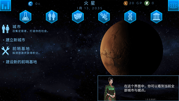 太空殖民地手游中文版 太空殖民地手游中文版