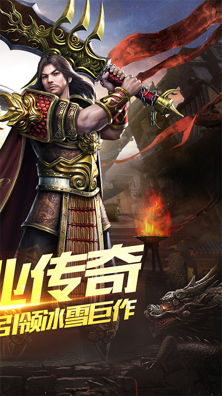 红月战神