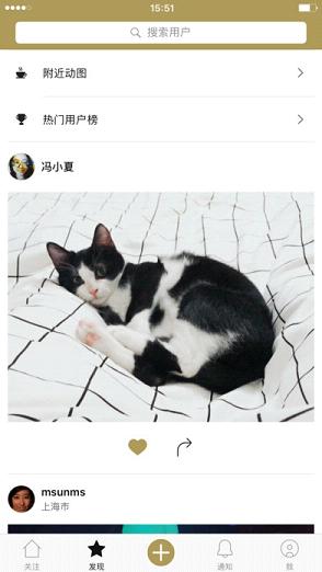 onetake一闪安卓版app下载