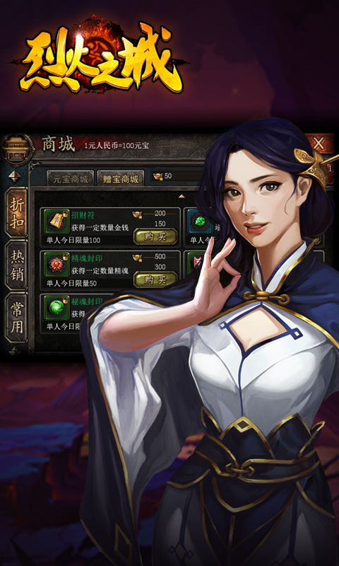 烈火之城
