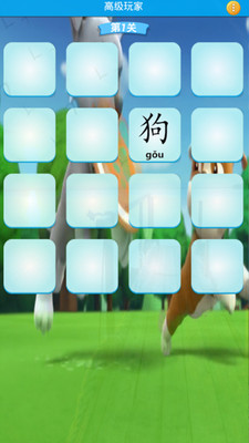 小汪汪动物园