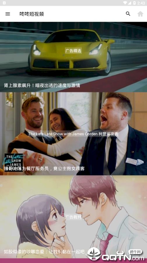 咚咚短视频