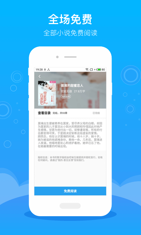 海天小说