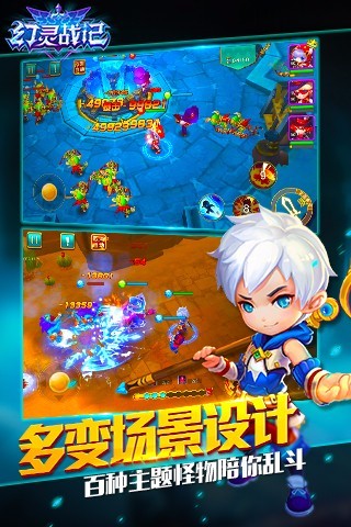 幻灵战记 幻灵战记