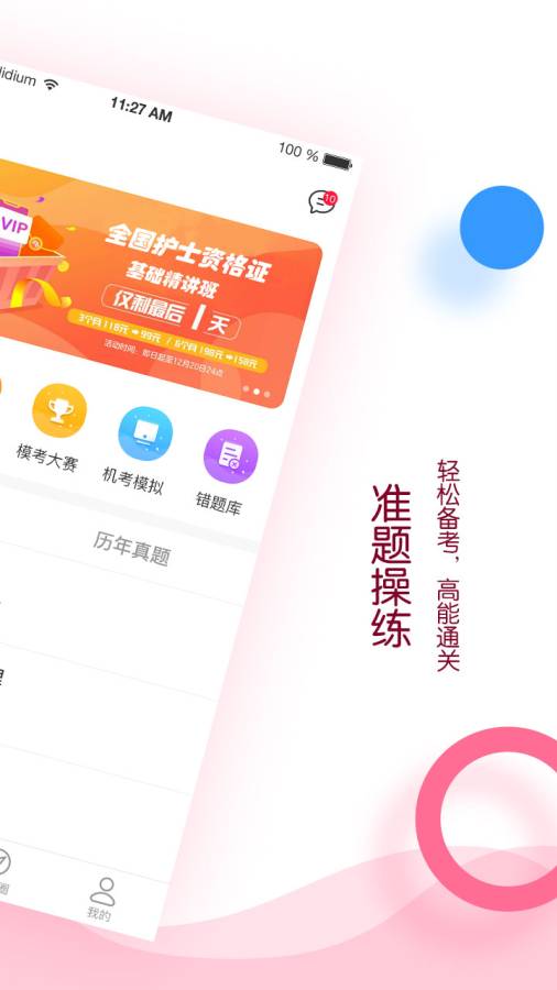 容医学医世界