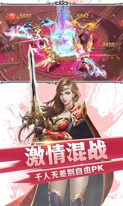 誓约战纪