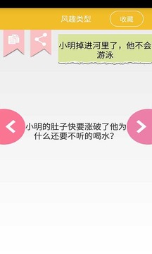 脑筋急转弯大闯关 脑筋急转弯大闯关