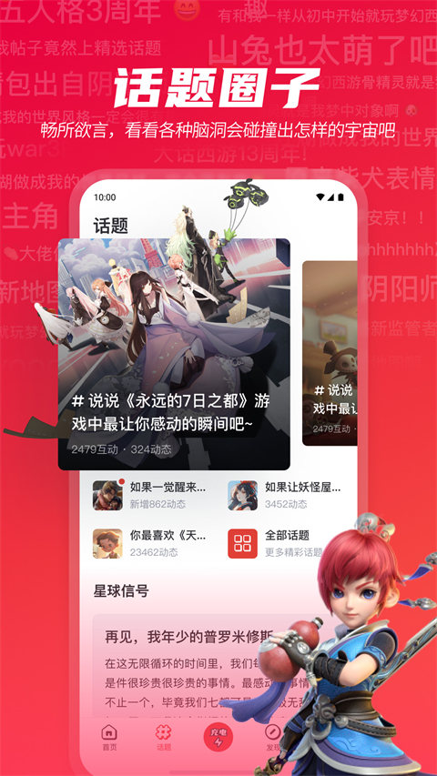 网易游学 网易游学