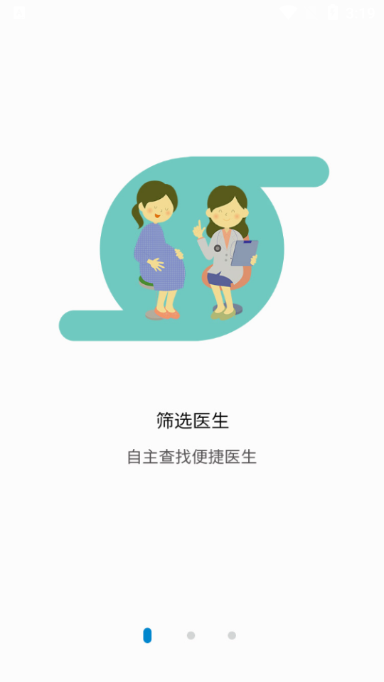 汇安医疗