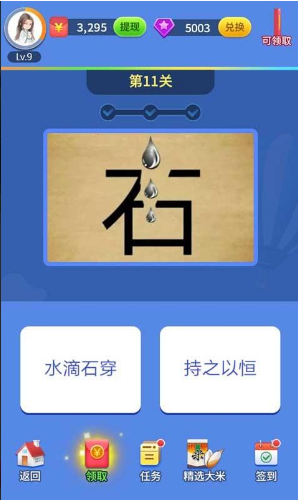 成语看图猜OL