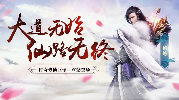 傲剑修仙传