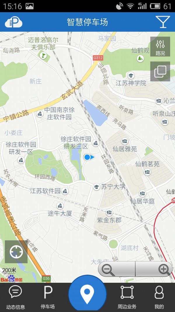 智慧停车场 智慧停车场