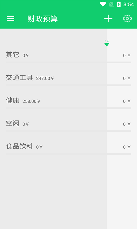 钰兔记账簿 钰兔记账簿