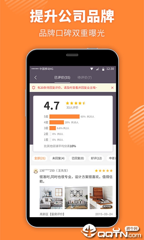 惠装商家 惠装商家