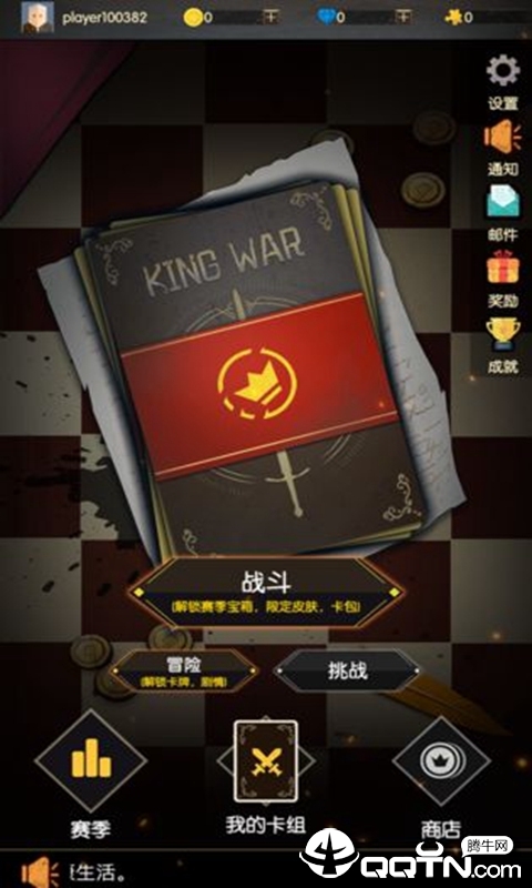 王权:命运对决 王权:命运对决
