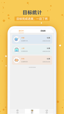 打卡时间规划 打卡时间规划