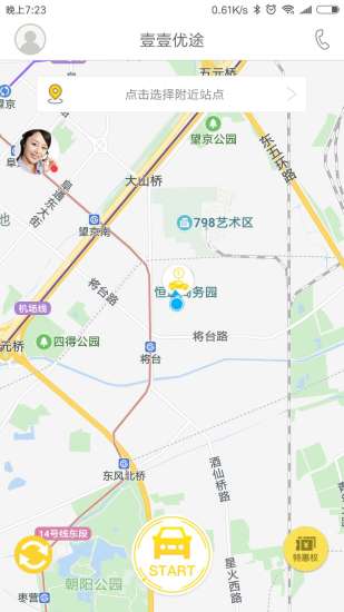 壹壹优途