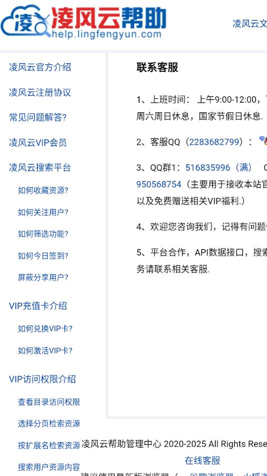 凌风云