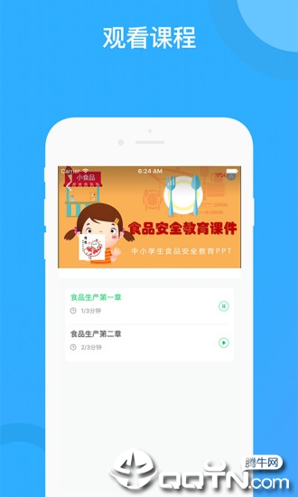 食安顺德