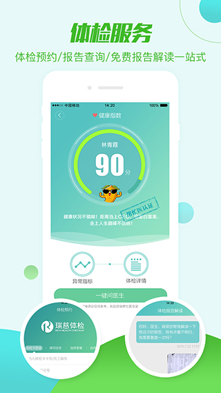 帮忙医 帮忙医