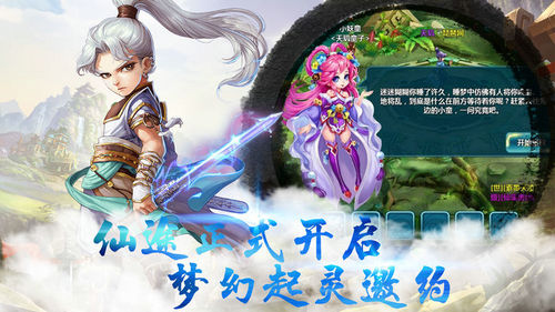 飞升西游