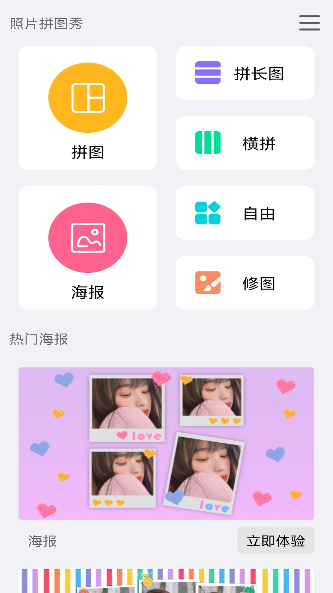 美易拼图app 美易拼图app