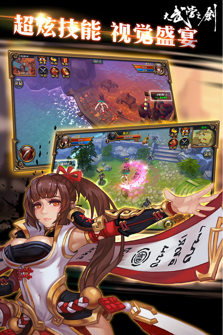 大武当