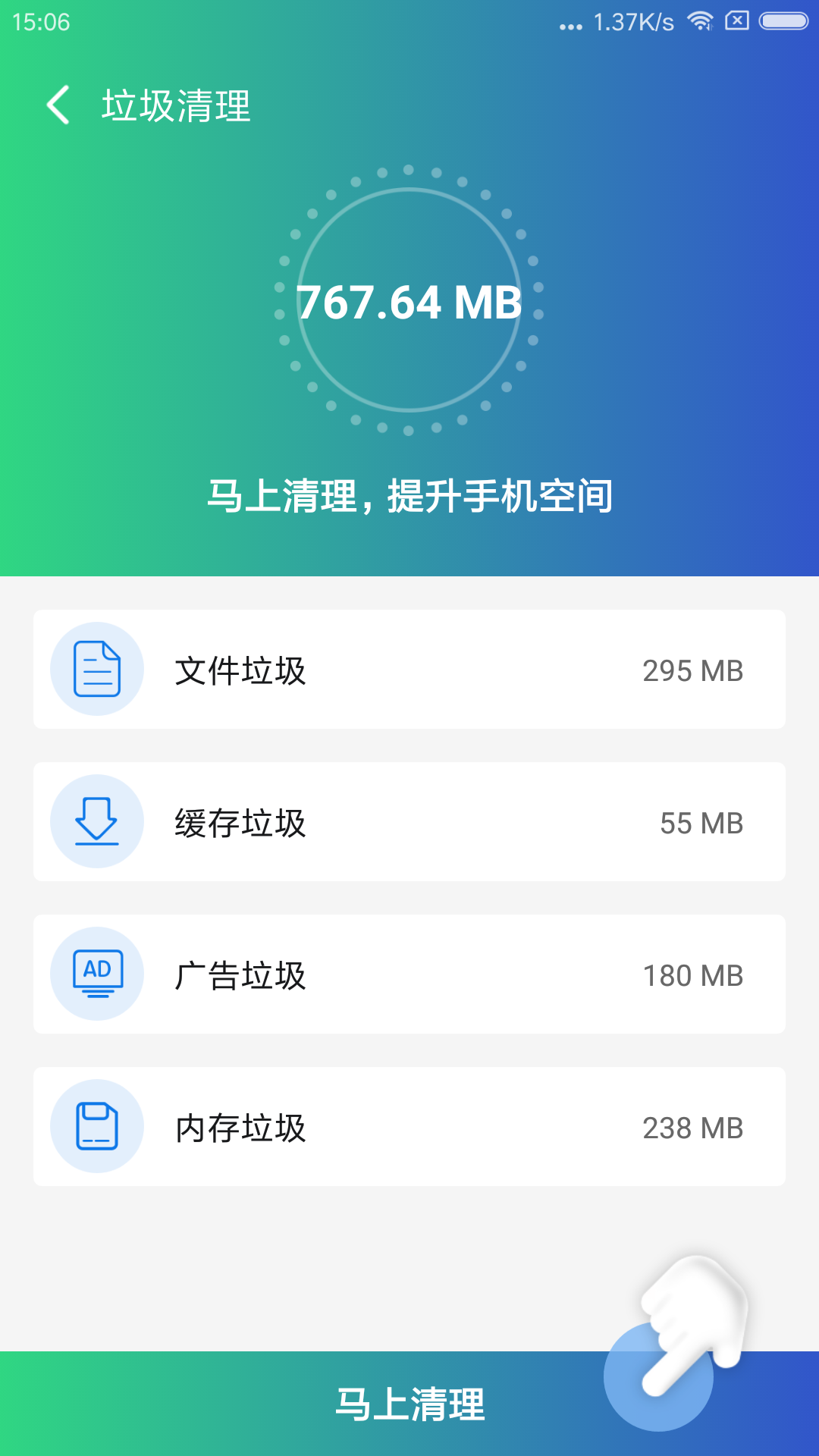 缓存清理专家 缓存清理专家