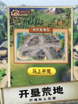 回 到 古 代 去 种 田