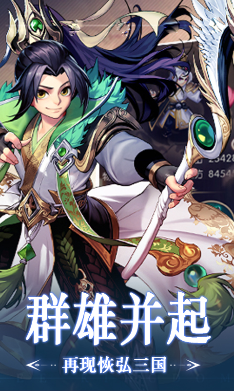 三国笑谈BT
