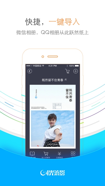 时光流影 时光流影