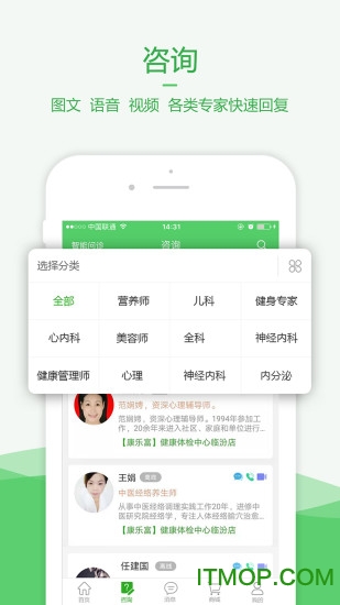 健康管家 健康管家