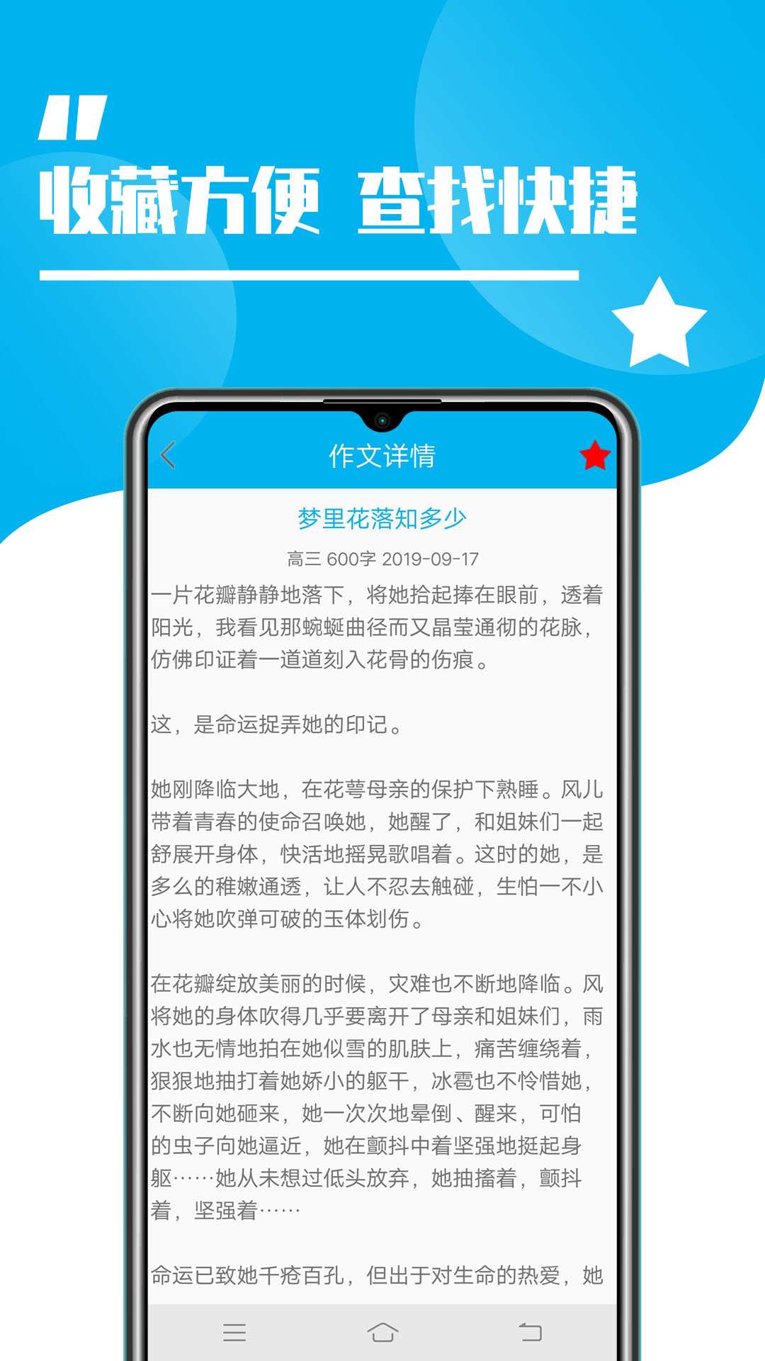 学生作文大全