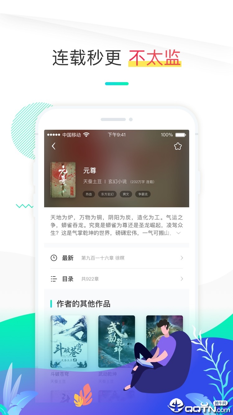 随阅免费小说