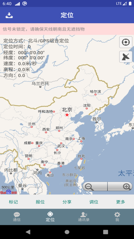 北斗星讯(地调版) 北斗星讯(地调版)
