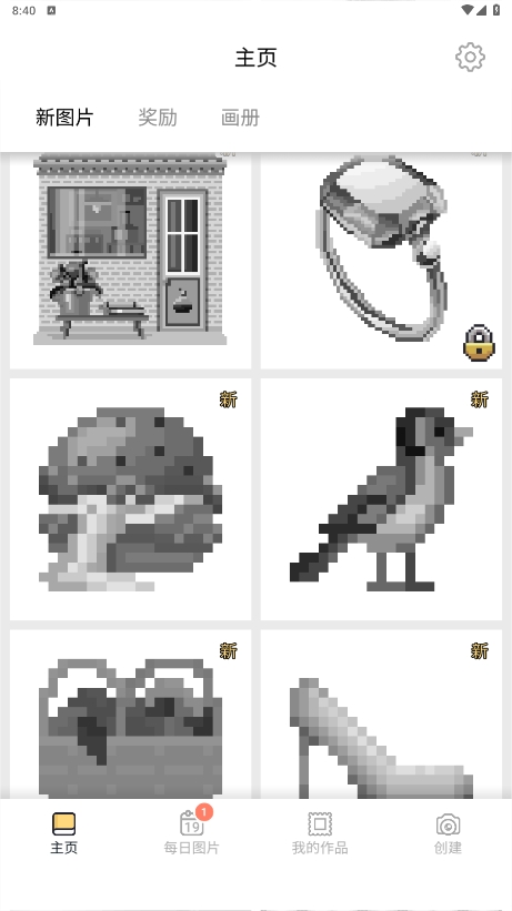 像素艺术制作器（PixelArt）