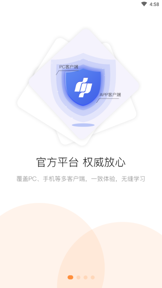淄博专技培训