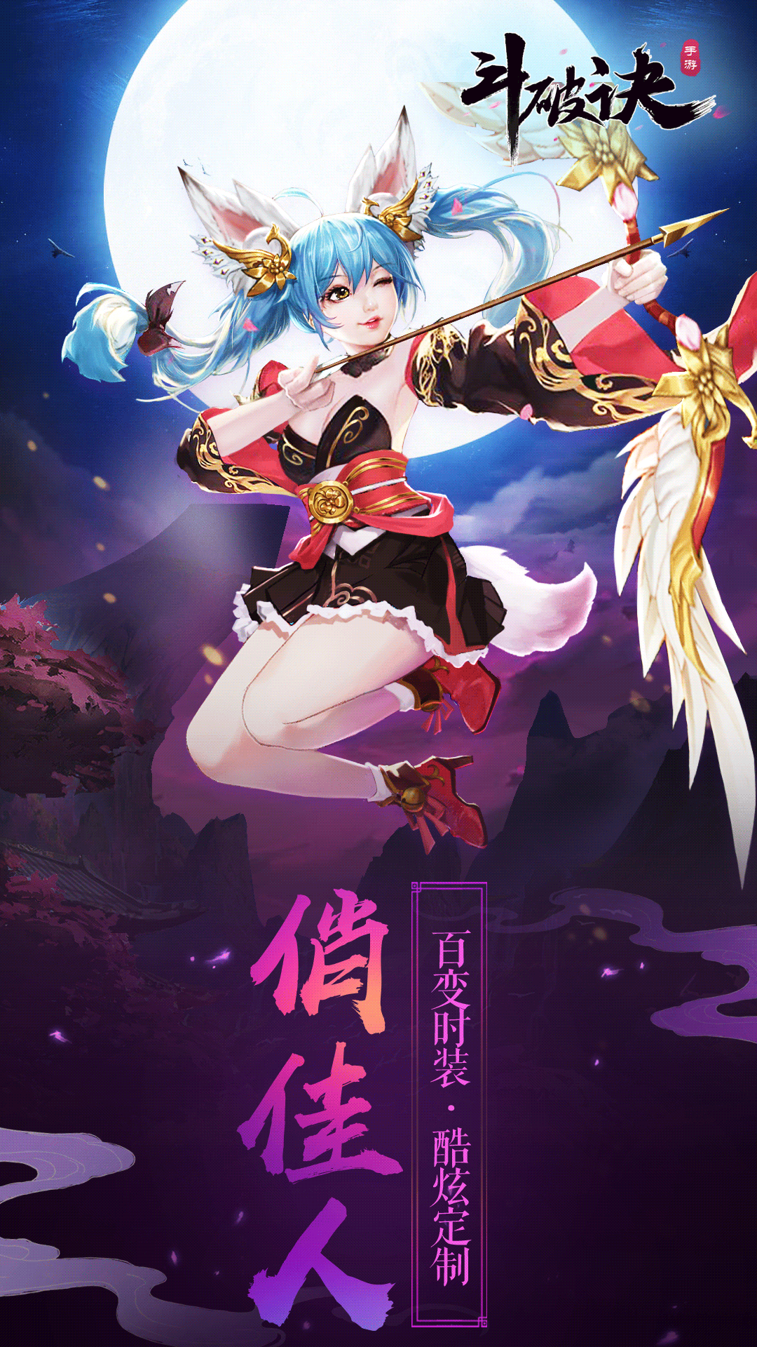 斗破诀