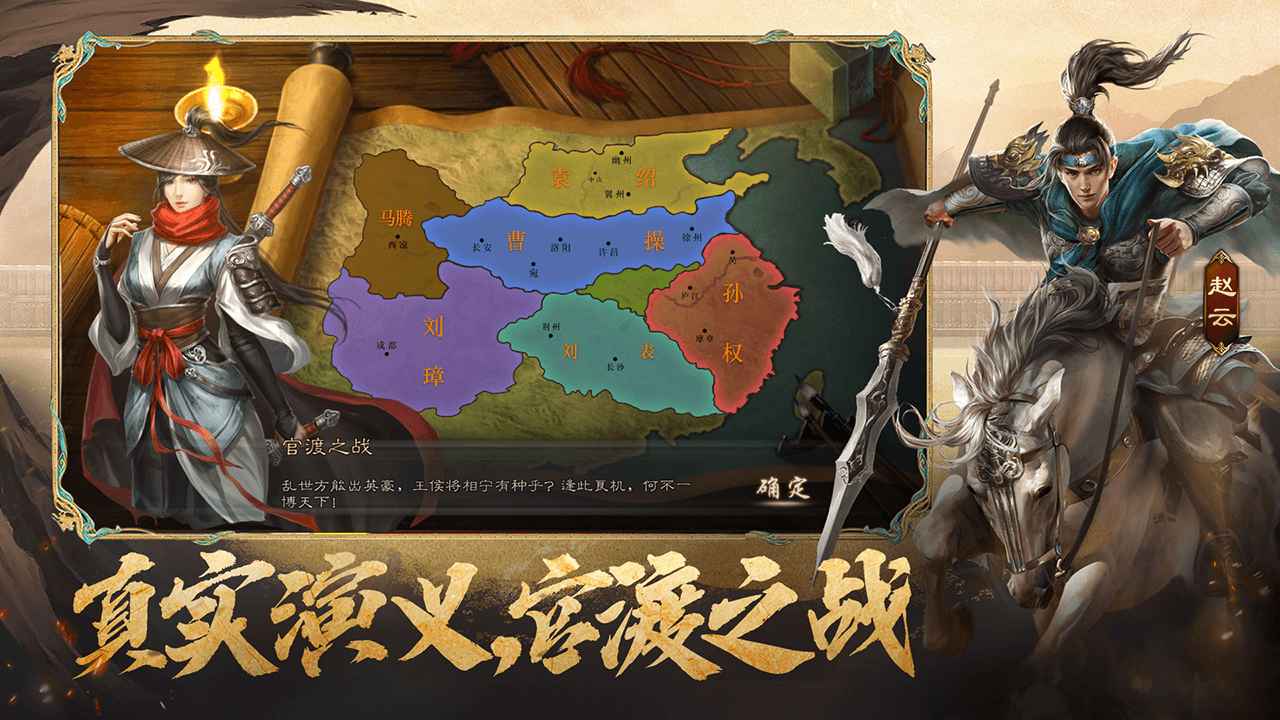 三国志绿色版