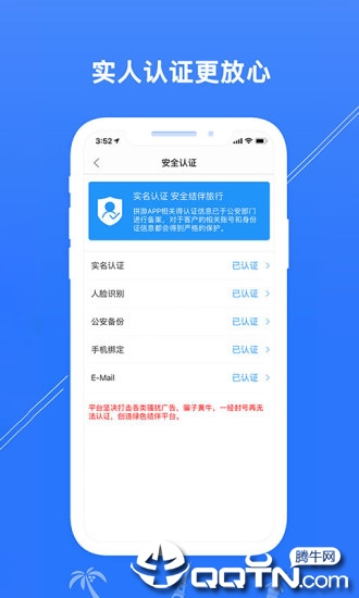 拼游