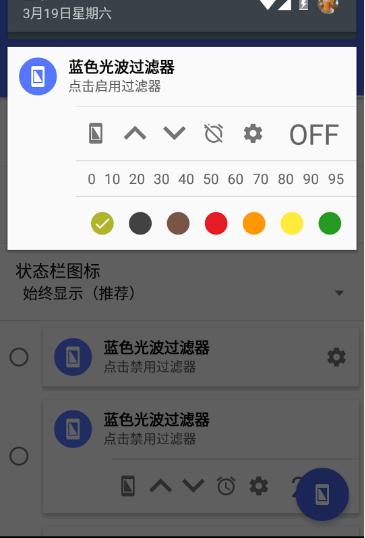 蓝色光波过滤器2018最新版