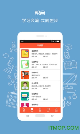 毕业僧