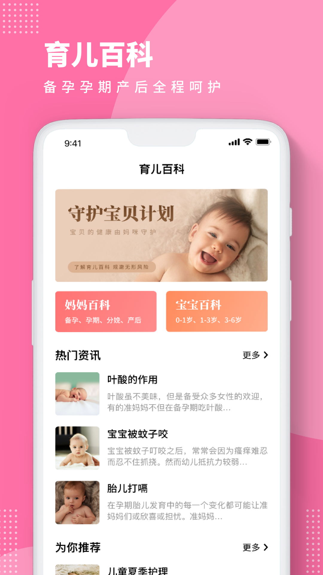 亲宝宝成长记录相册app 亲宝宝成长记录相册app