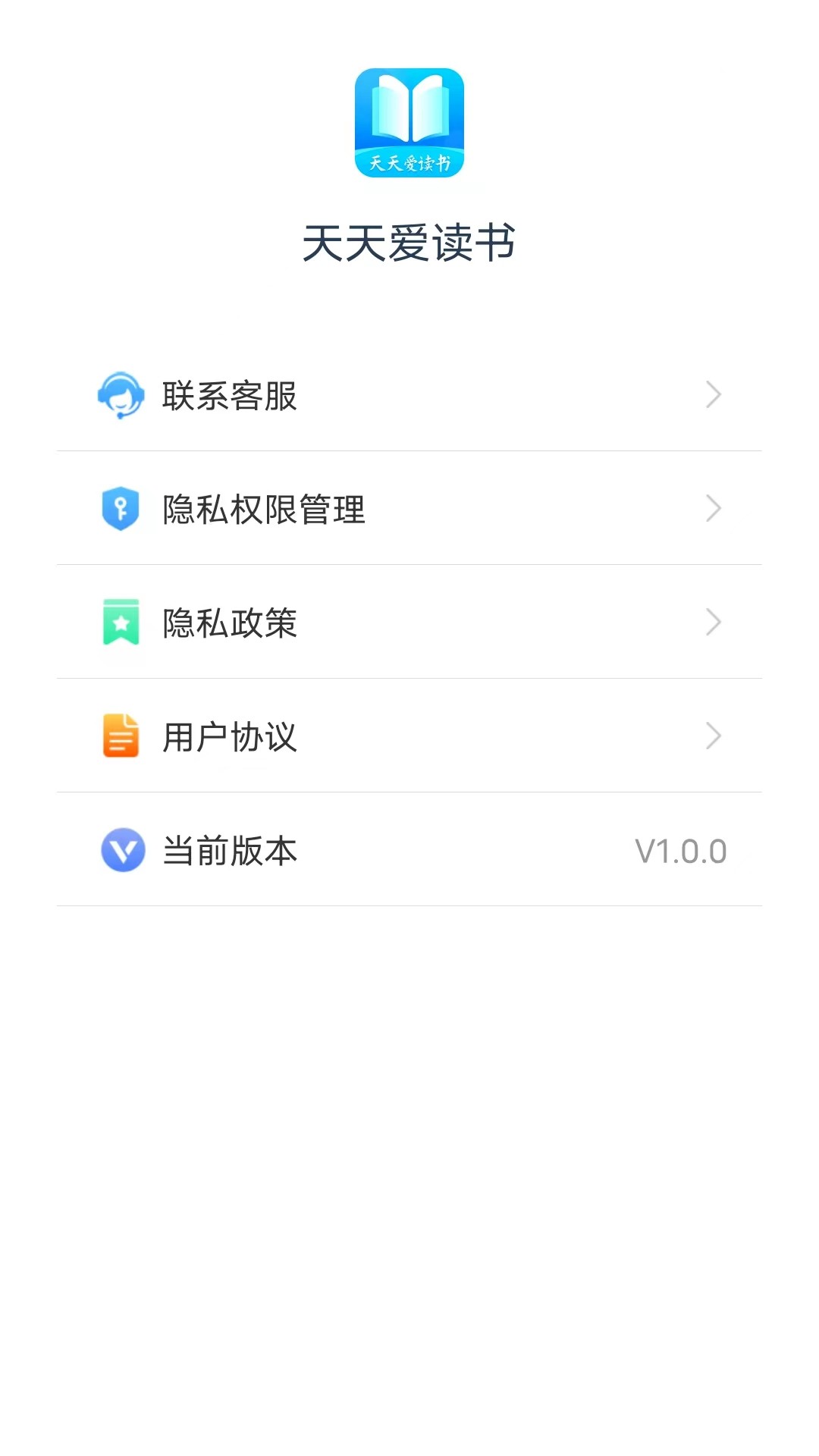 天天爱读书 天天爱读书