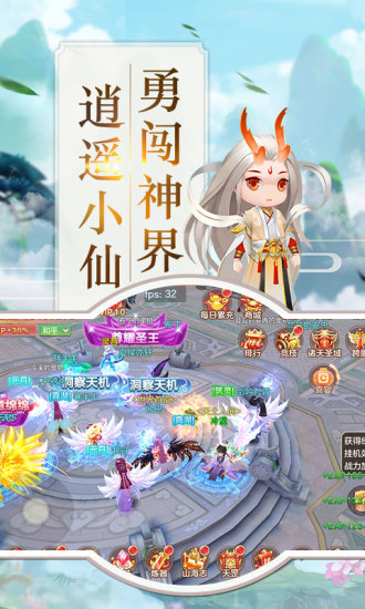 仙萌战纪