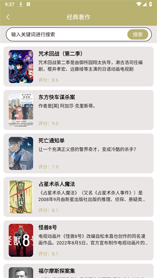 下饭爽文小说阅读器
