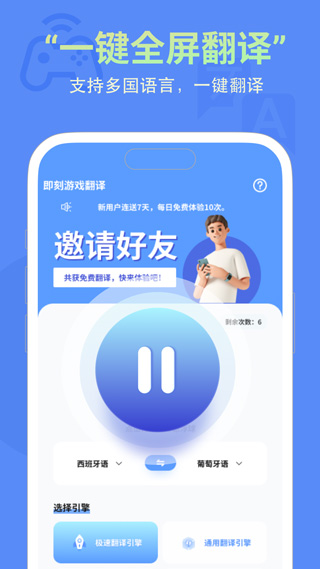 即刻游戏翻译 即刻游戏翻译