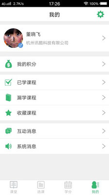 浙江师干训