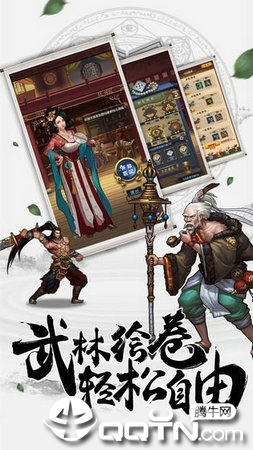 萌侠仙萝