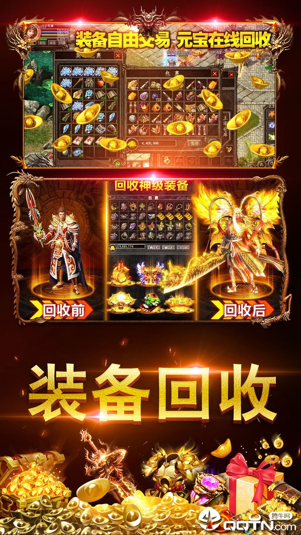 洪门传奇